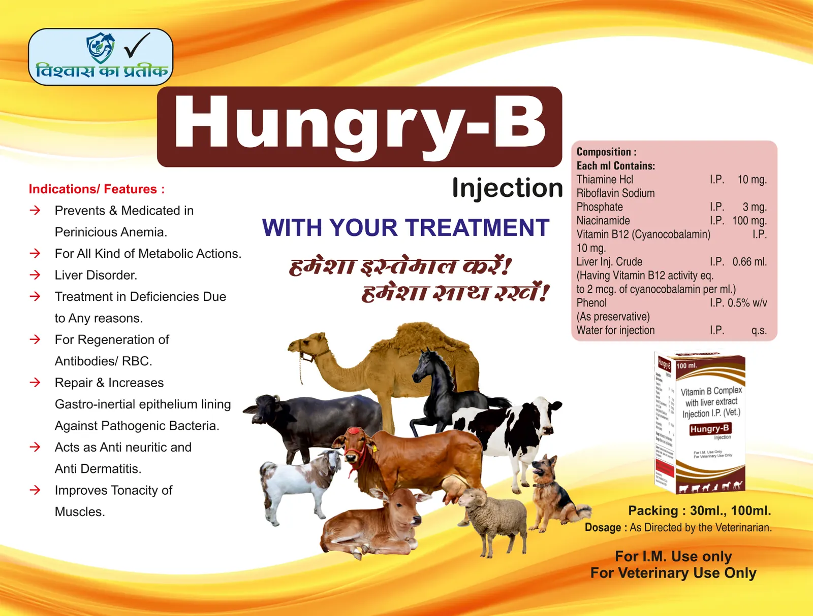 Catalogue page 15: Hungry-B Injection